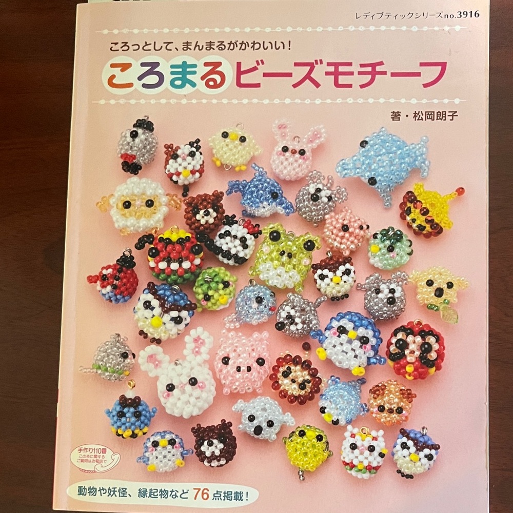 Japanese beadwork character book